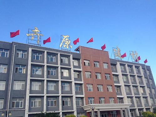 赤峰卉原建材中俄蒙科技博覽會之行圓滿結束